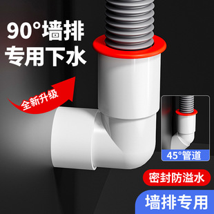 45-Degree Wall-Mounted Anti-Odor Drain Pipe Gadget 90-Degree Washing Machine Bathroom Cabinet Angled Sink Floor Drain Sealing Plug