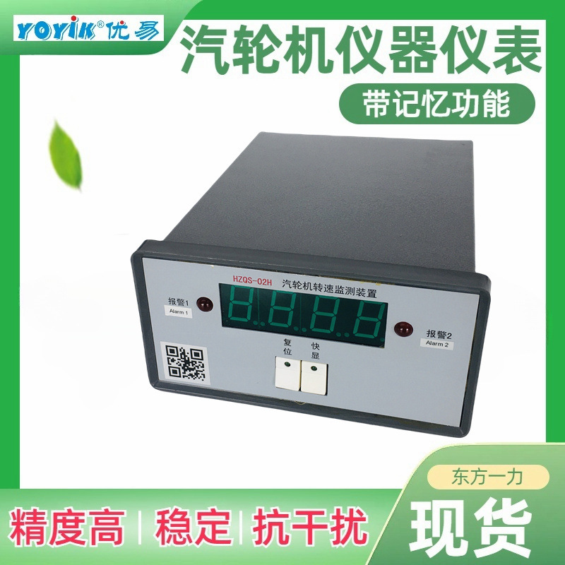 智能转速监视器DM-7型怎么设置出厂参数YOYIK优易