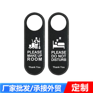 Do Not Disturb Room Sign for Hotels and Guesthouses, Double-Sided Leather Door Hanger, Light Luxury Style
