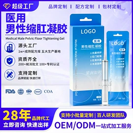 私处&痔疮护理（械字号）;私处保养;皮肤外用敷料/伤口敷料