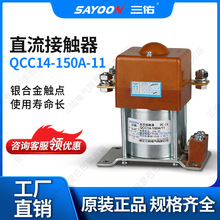 ���� ֱ�����|��QCC14-150A/11 100A �ƿ��܇ �Դ 84V96V150V