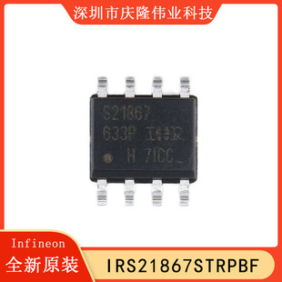 ȫ��ԭ�b IRS21867STRPBF SOIC8 600V�߂Ⱥ͵͂ȖŘO����ICоƬ