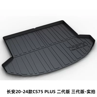 Trunk Mat: Cs75Plus Eado Cs35 - changan-20-24-cs75-plus-second-generation-version-third-generation-version-dedicated-car