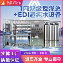 1���p�����B͸EDI����ˮ�O�����Ԫ������Һ�Ҽ�ˮ�C��ˮ̎���O��
