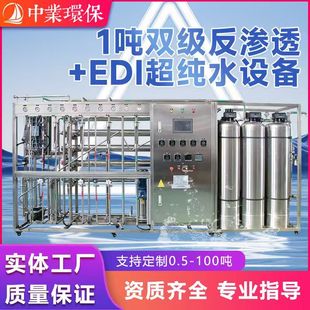 ��ˮ�p�����B͸EDI����ˮ�O�����Ԫ������Һ�Ҽ�ˮ�C�^�V���O��