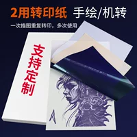 Ах хорошая бумага для переноса татуировки Четырехточная термопечатная бумага для копирования рук для печати татуировки двойного назначения машина для переноса бумаги для трансграничной печати