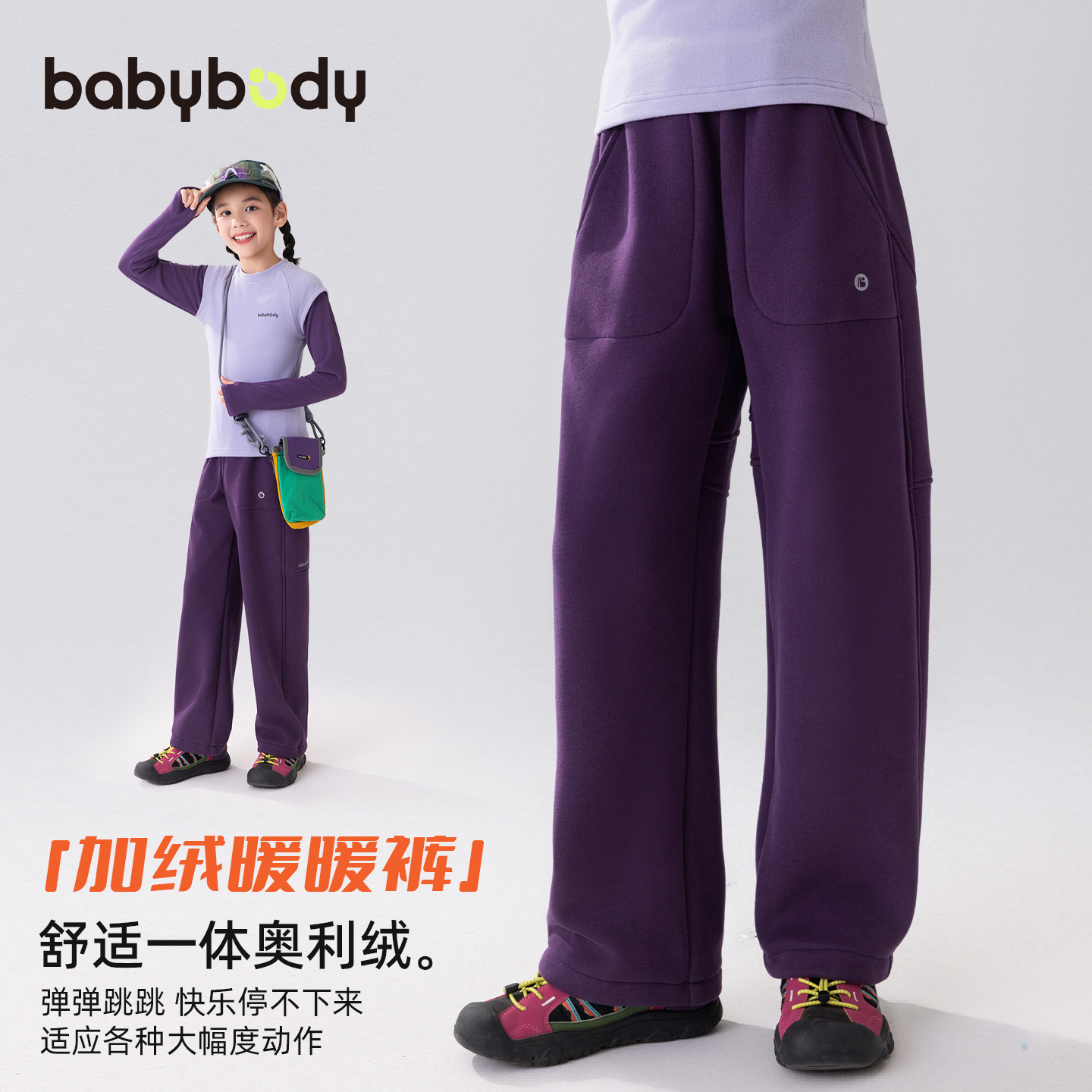 babybody童装秋冬儿童加绒裤子女童2025冬季女大童保暖长裤运动裤