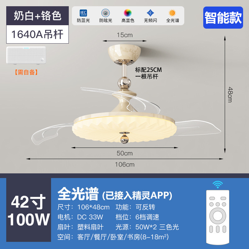 北欧隐形风扇灯2025新款家用变频静音吊扇灯客厅餐厅卧室电扇吊灯|undefined