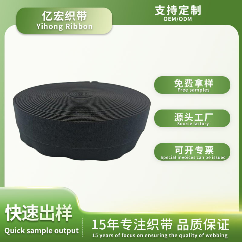 Y型开口松紧带裤头弹力开口带