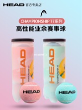 HEAD海德网球ball新款限定CHMPIONHIP77高性能业余赛事球柏炎盛