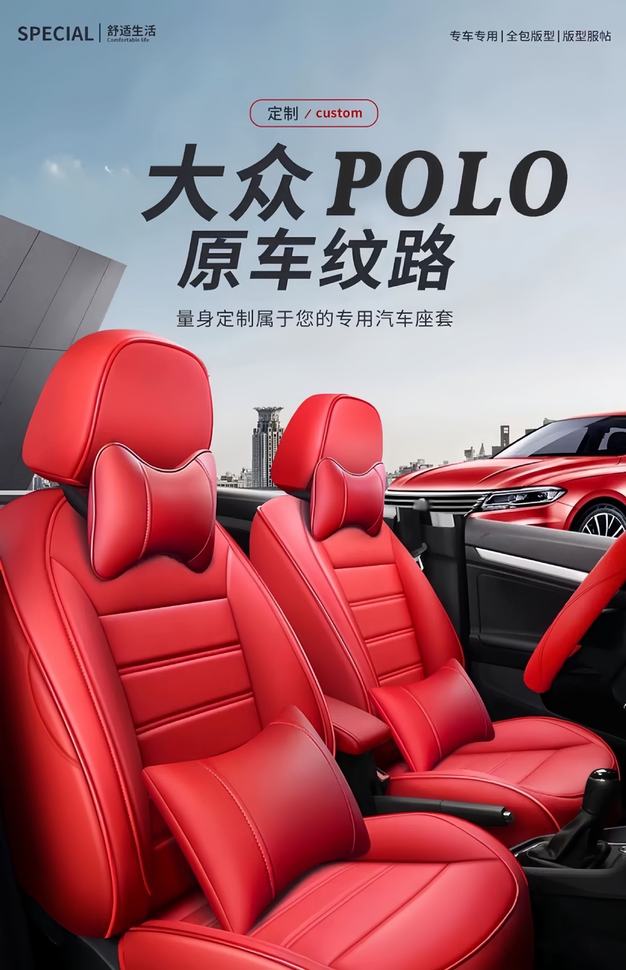 Volkswagen Polo, Lamando, Golf 7 Special Car Seat Covers, Full Leather Seat Cushions, Universal for All Seasons, Seat Covers for Women