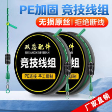 高端竞技线组成品主线组套装全套防缠绕手竿绑好鲫鱼线钓鱼线批发