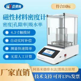 水质分析仪;密度计;流量计