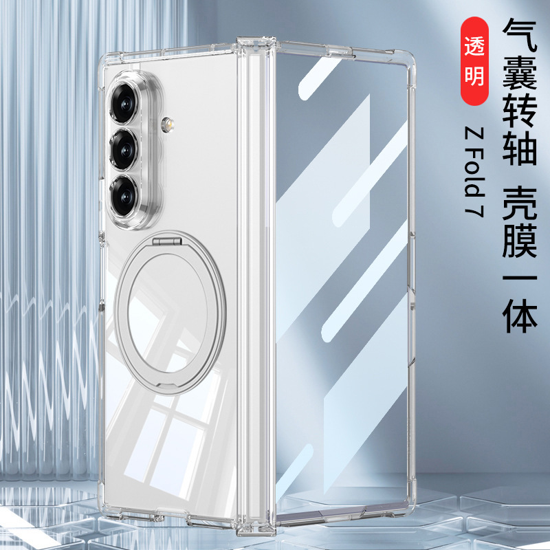 适用三星zFold7折叠手机壳新款气囊壳膜一体透明无线圈个性保护套|undefined