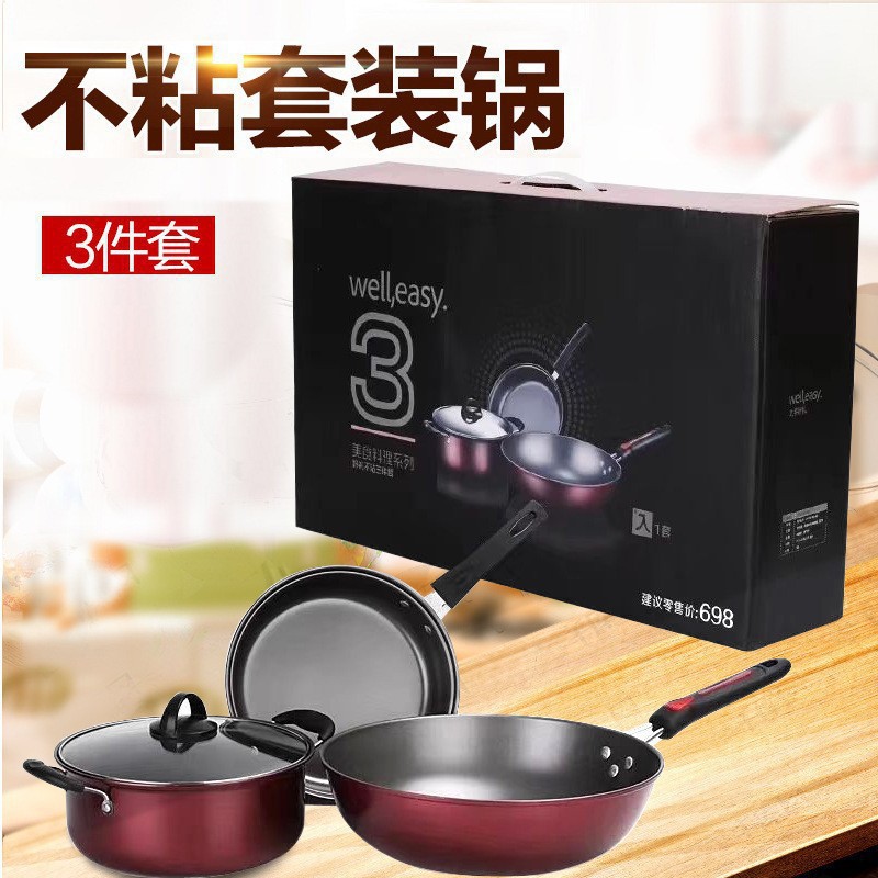 Gift Cookware Three-piece Set Cookware Frying Pan Soup Pan Household Set Non-stick Pan Combination Pan Easy-to-clean Cookware