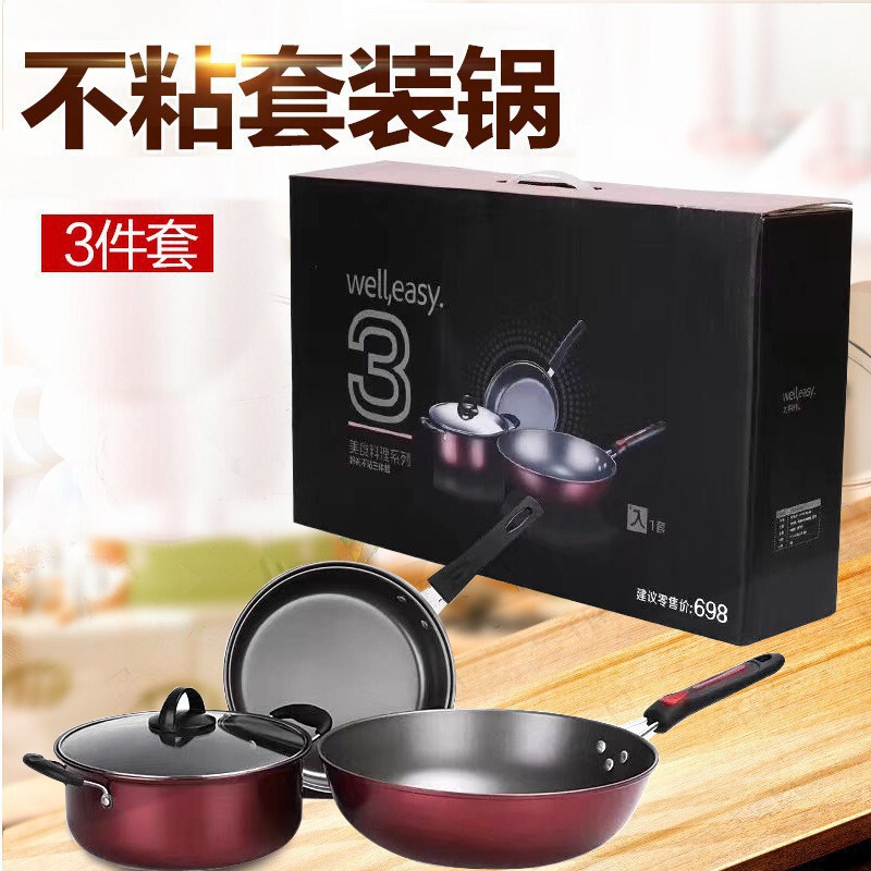 Gift Cookware Three-piece Set Cookware Frying Pan Soup Pan Household Set Non-stick Pan Combination Pan Easy-to-clean Cookware