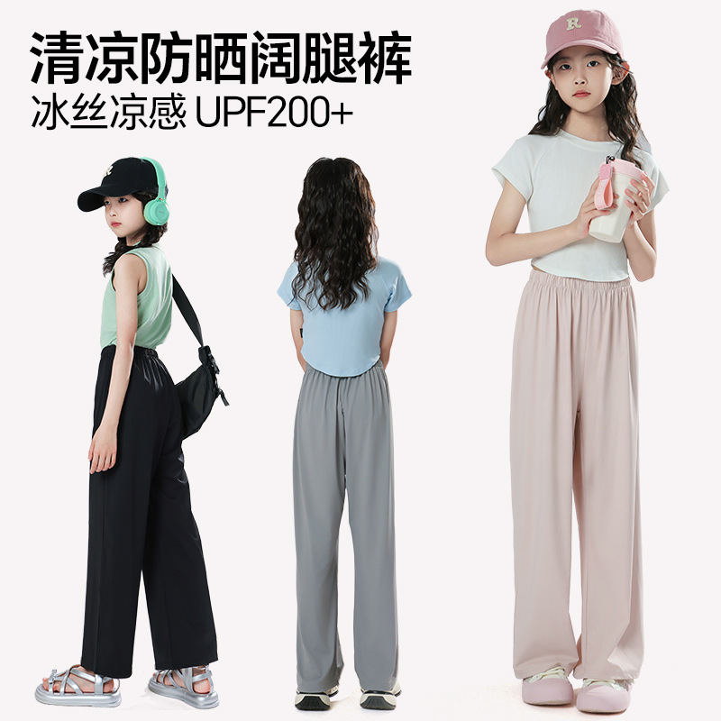 女童防晒阔腿裤夏季薄款防紫外线冰丝裤子儿童凉凉裤垂感直筒裤