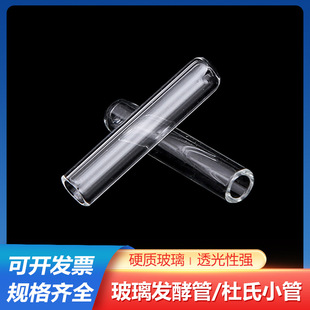 �l�͹ܶ��Ϲ�6*30/10*50mm���NҎ����С���� ΢����Сԇ��100֧