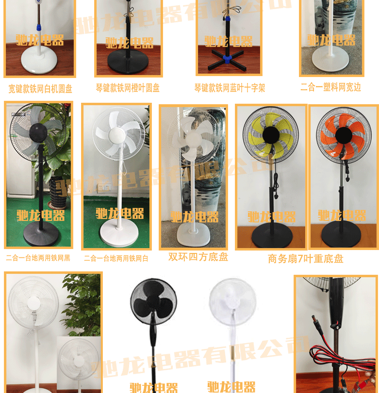 风扇拼接图111_10_04