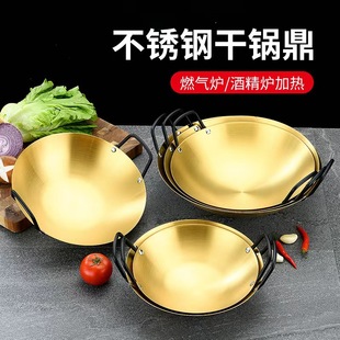Stainless Steel Round Bottom Dry Pot Pot Boy Bar Ding Hotel Commercial Small Hot Pot Pointed Bottom Thickened 304 Alcohol Stove Pot