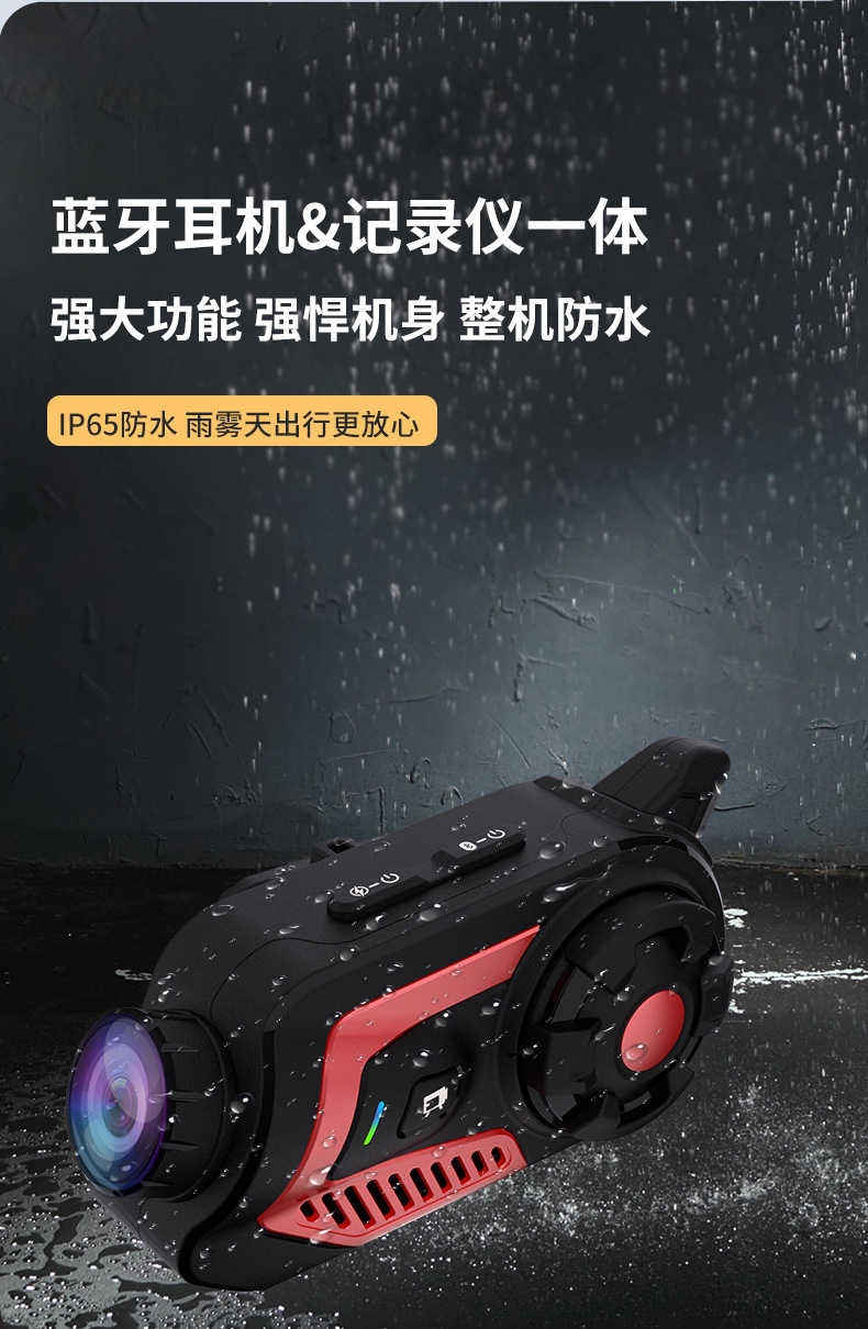 Motorcycle electric car recorder helmet Bluetooth headset video integrated machine voice intercom riding sports camera
