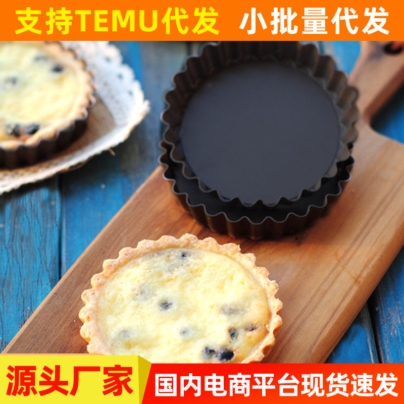 4 inch chrysanthemum pie plate non-stick egg tart mold apple pineapple pie round solid bottom pudding cake mold baking mold