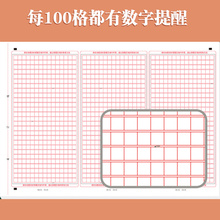 中高考语文作文纸答题卡中考语文作文纸双面格子纸A3作文纸考