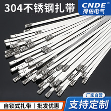 304不锈钢扎带4.6MM自锁船用金属防锈固定束线绑带源头工厂包邮