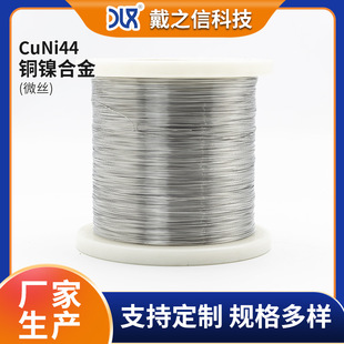 CuNi44�~懺Ͻ𼚽z΢�z�S �l�����Ͻ�z�� �~懺Ͻ�������l