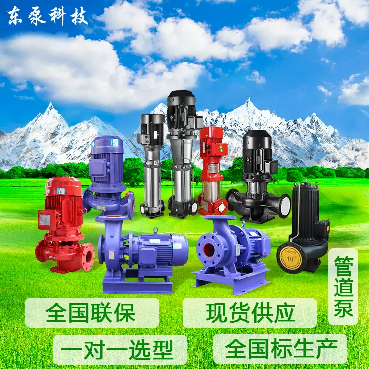 循环水泵IRG铸铁立式管道离心泵ISW卧式增压泵单级热水泵