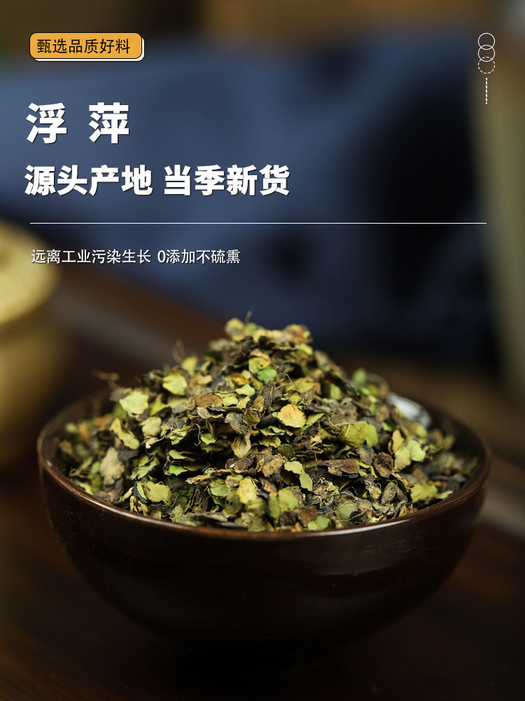 Dried Duckweed Fu Ping 500g Bag Whole Herb for Traditional Herbal Tea and Decoction Use overview