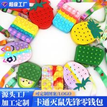 灭鼠先锋按压单肩包彩色独角兽包包儿童包包方形斜挎包草莓零钱包