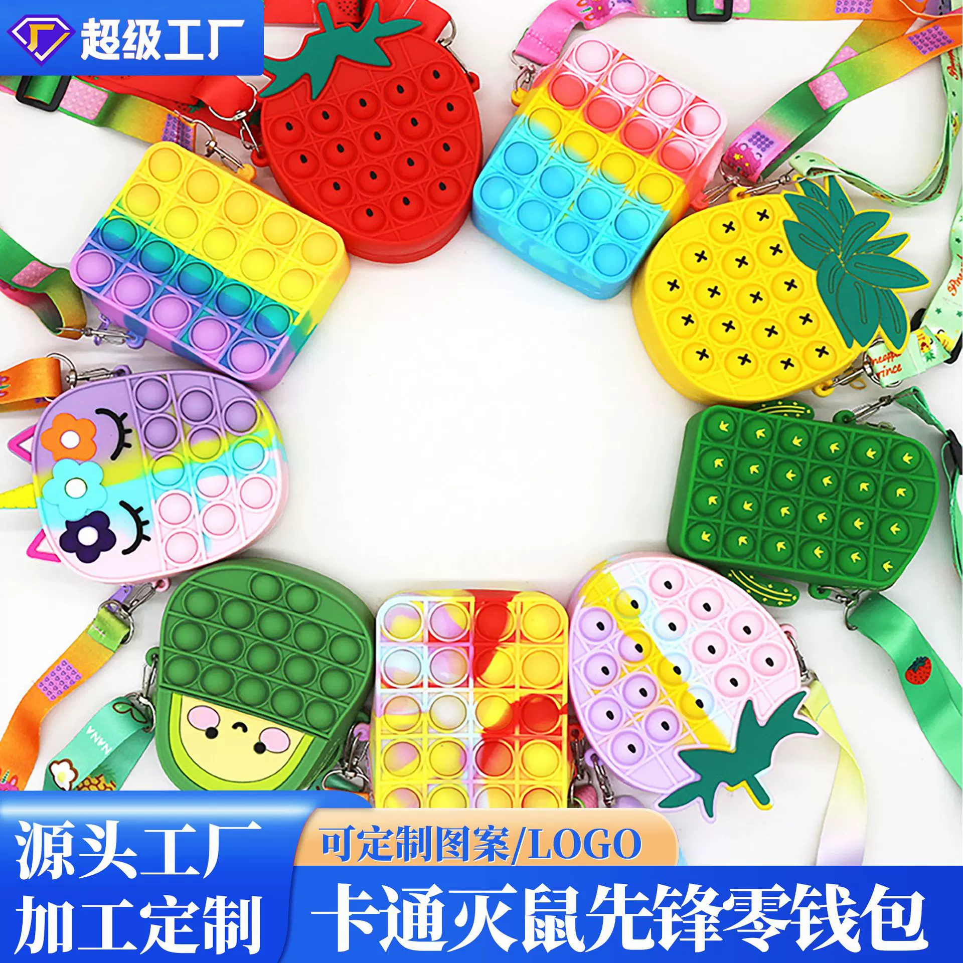 灭鼠先锋按压单肩包彩色独角兽包包儿童包包方形斜挎包草莓零钱包