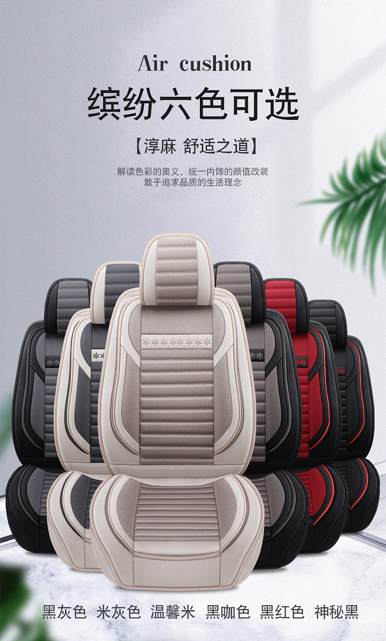 Linen Fully Enclosed Car Seat Cushion Seat Cover Cross-Border Foreign Trade Car Seat Cushion Universal Four-Season Car Seat Cover Car
