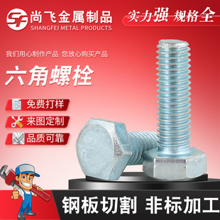 8.8����\��˨�������^��˨30˨ ����ȫ����������˨�ݽz