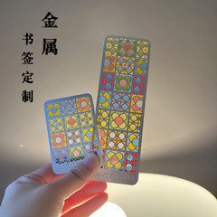聖家堂の透き通った透かし彫りの金属のしおりはミラの家をカスタマイズします。