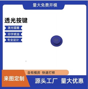 Heating Clothing Silicone Buttons Spot Wholesale Silicone Temperature Control Switch Buttons Silicone Buttons
