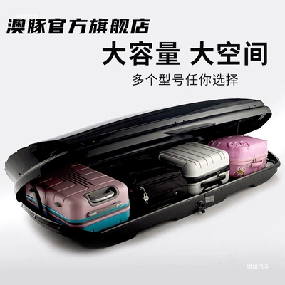 Roof box — Car Roof Luggage Box