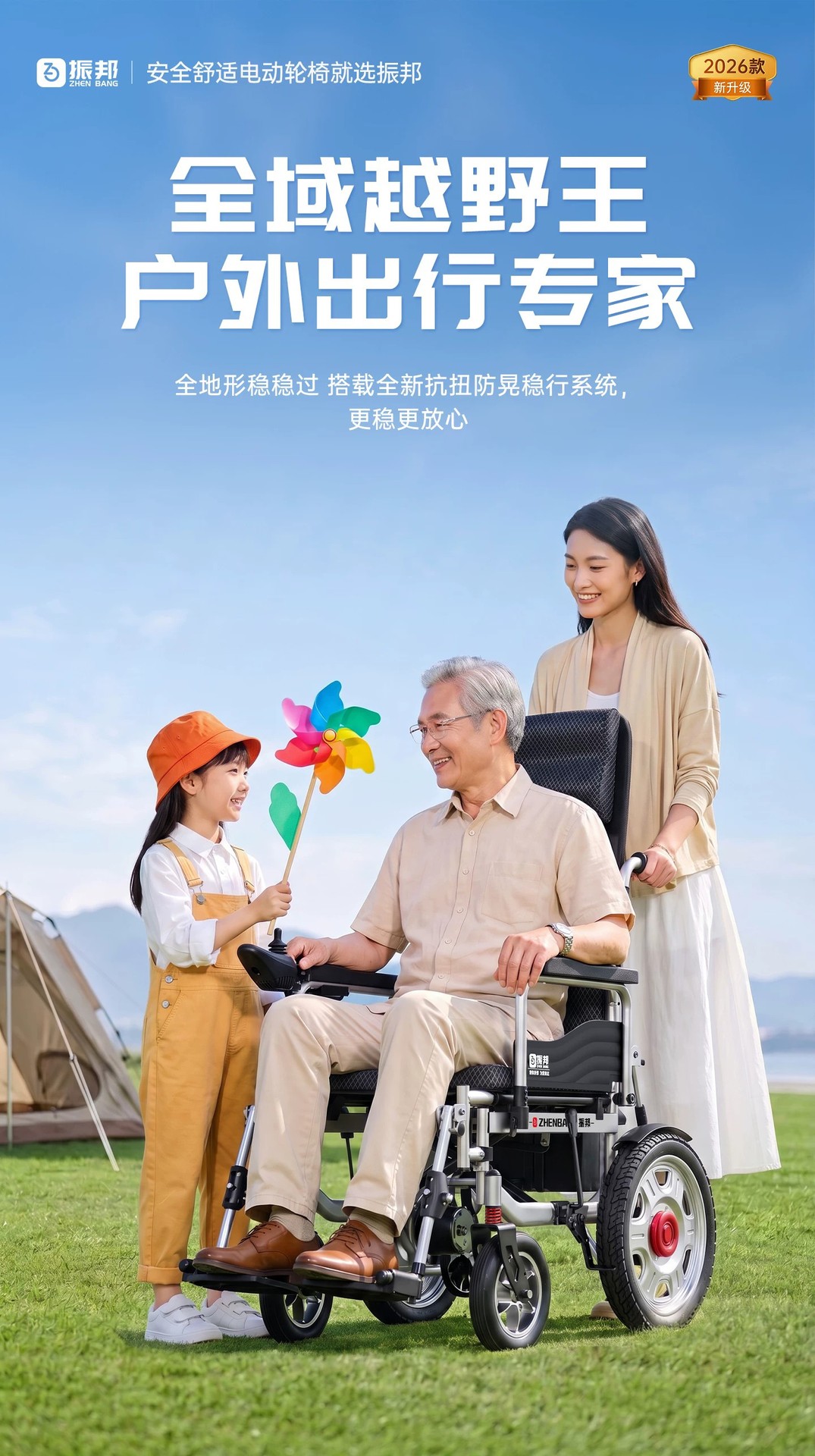 Smart, fully automatic electric wheelchair designed for the elderly, foldable and lightweight, a four-wheeled mobility aid for seniors and people with disabilities