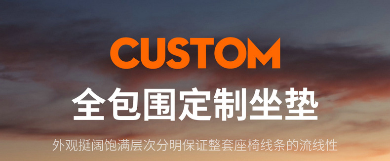 Applicable to xingtu star era ES cushion four seasons universal breathable saddle cushion star era es interior modification seat cover