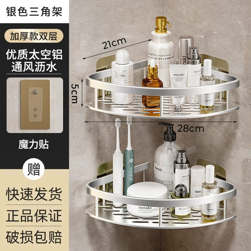 V9N Free Punching Bathroom Triangular Wall Shelf, Rust-Resistant Aluminum Storage Organizer