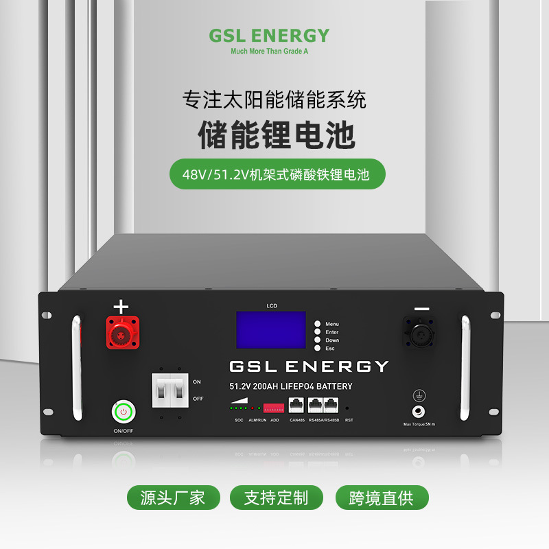 厂家直供低压48V机架式太阳能储能服务器51.2v280ah磷酸铁锂电池