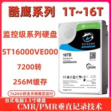 ����ϣ�ݿ�ӥ4T 6T 8T 10T 12T16T����¼����3.5��Ӳ��SATA����