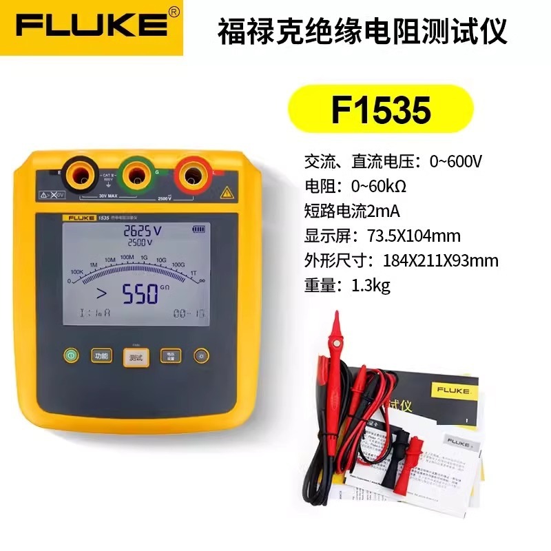 Fluke フルーク 1550C 絶縁抵抗計 F1535/1587FC/1555 メガオーム計 新エネルギー|undefined