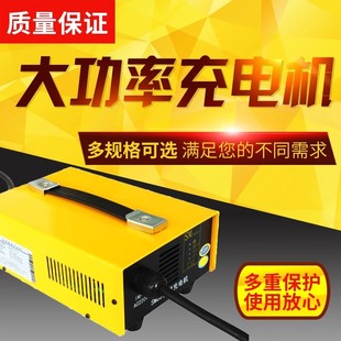 High-Power Charger Fully Intelligent Power Frequency Electric Sightseeing Car Forklift Golf Cart 24V48V Charger