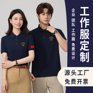 Comrades Reunion T-Shirt Custom Pure Cotton Polo Shirt Commemorative Shirt Work Clothes Kidsren's Lapel Short-Sleeved Printed Logo
