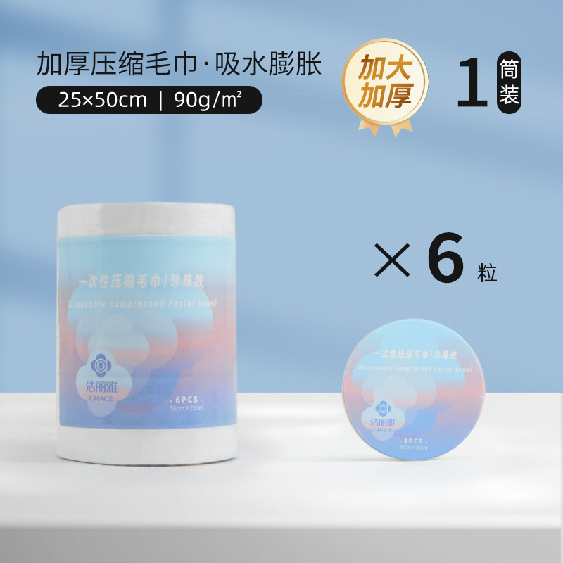 압축타월 MRJ786 1튜브(6개입)