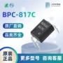 佰鸿品质正品bpc-817c光耦