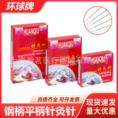 グローバル鍼 HUANQIU 使い捨て平ハンドル針滅菌美容針マイクロ針 100 個/箱ステンレス鋼