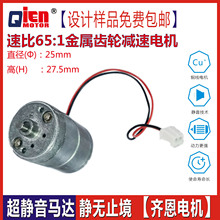 智能垃圾桶翻盖减速电机果蔬清洗喂食器微型直流马达金属齿轮箱